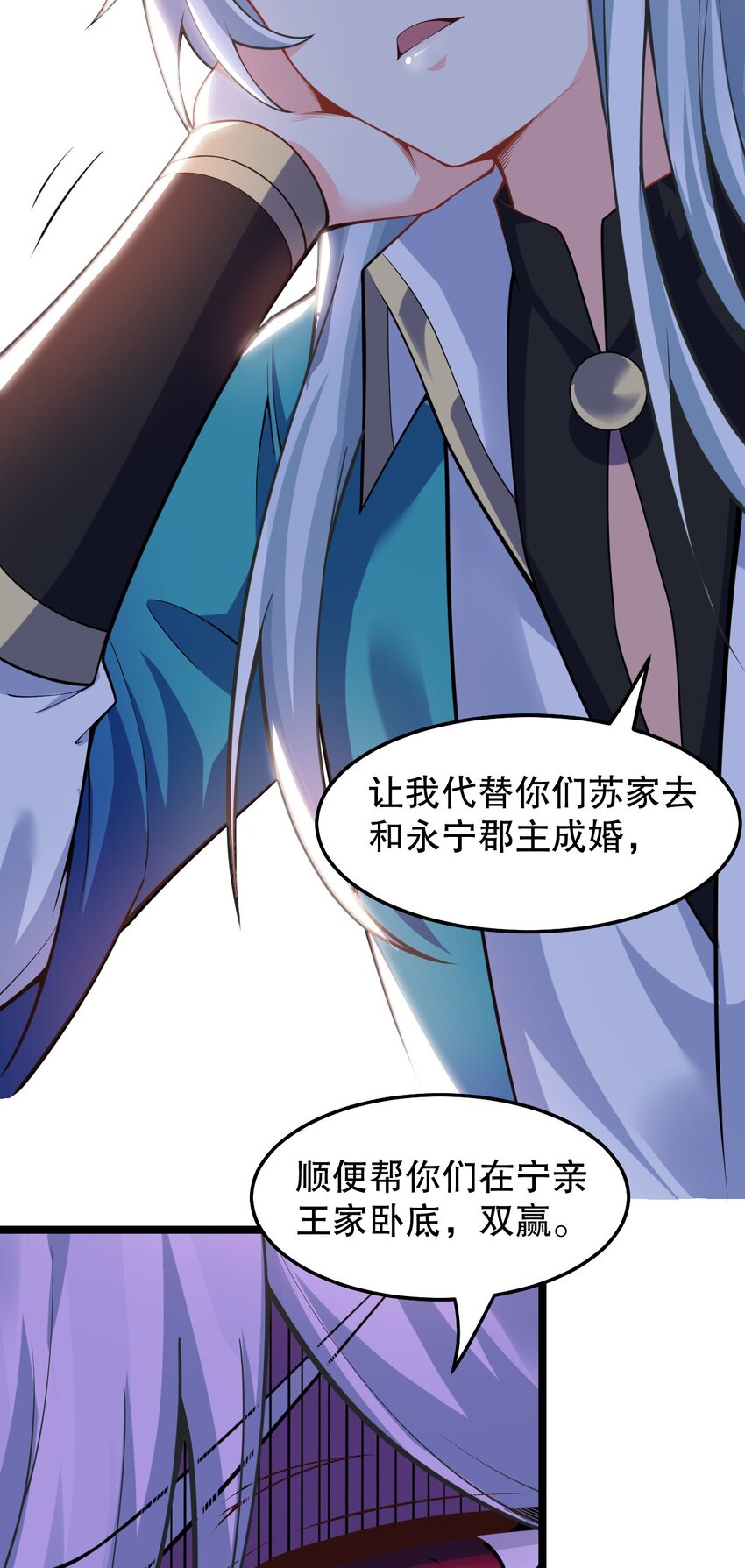 98 婚事_!成为苏家的人_!24