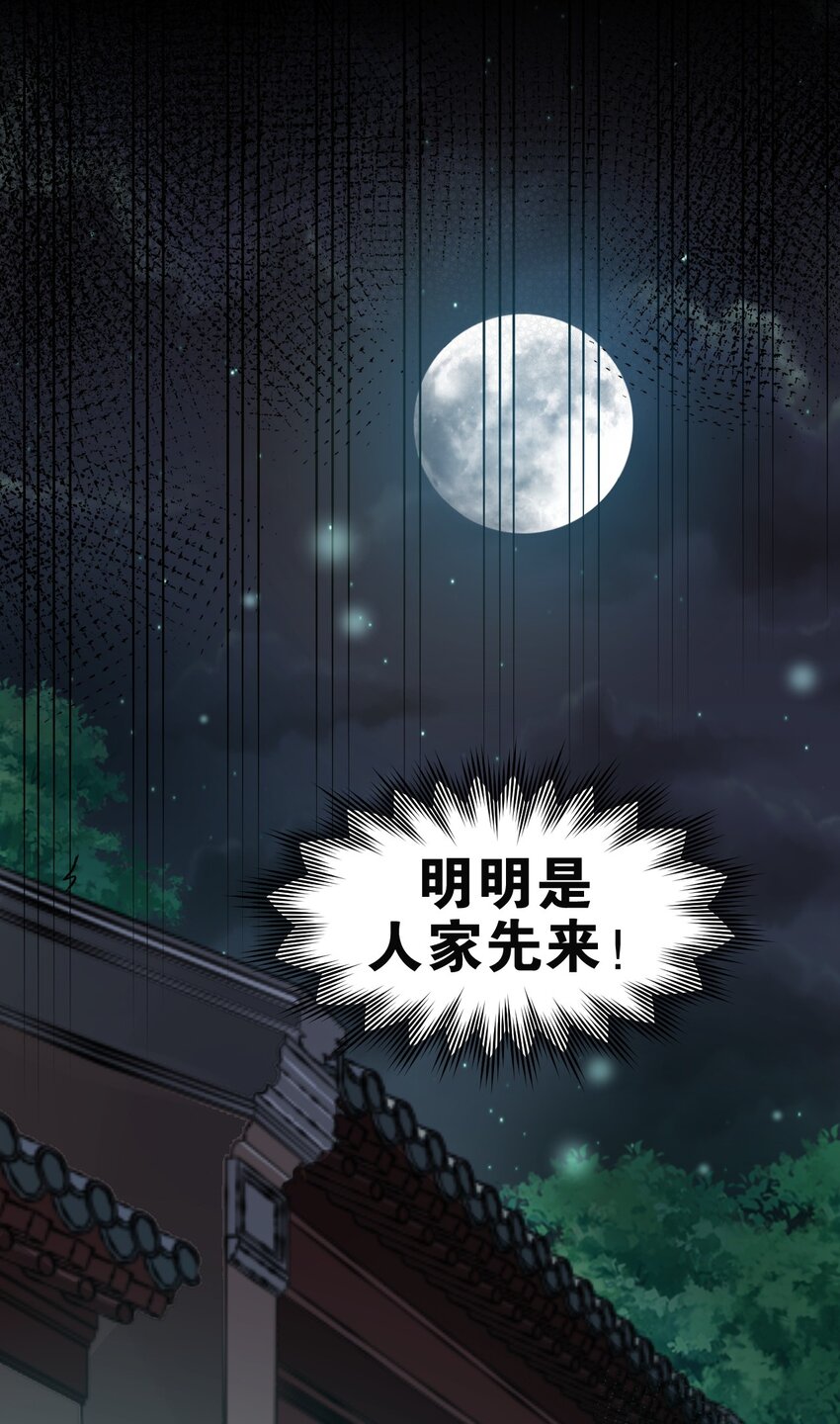 107 明明…是我先来的！！38