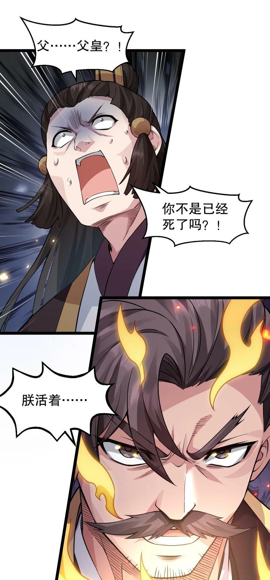 159 你这疯婆子哭什么啊？19