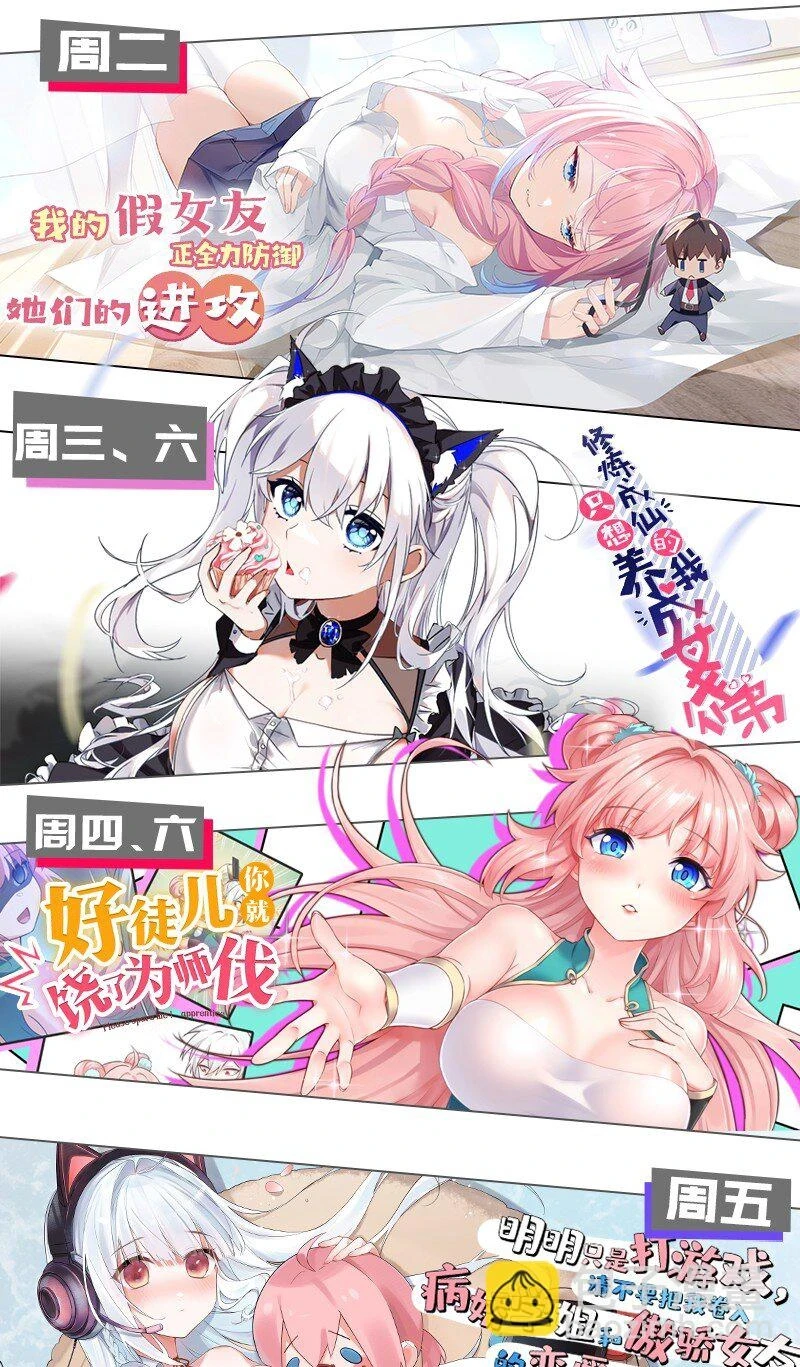 142 你们关系很好吗？！！42