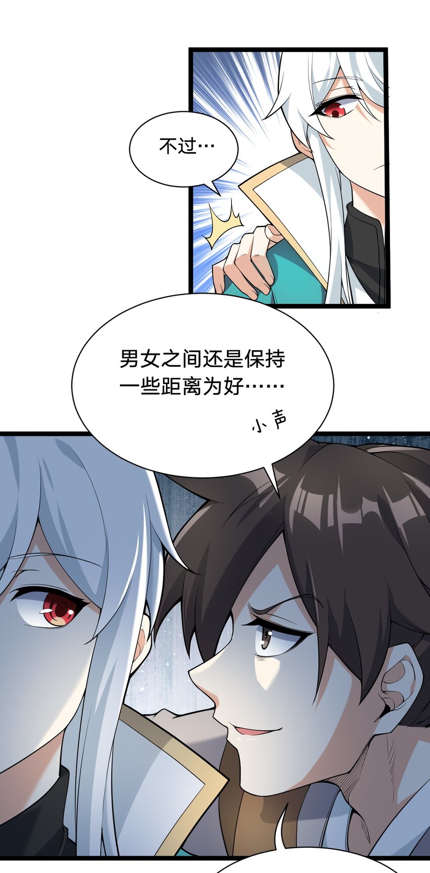 21 你是魔鬼吗？9
