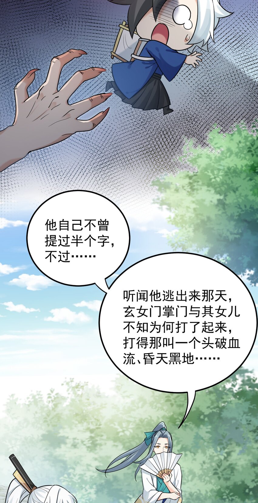 8 初次“约会”？！17
