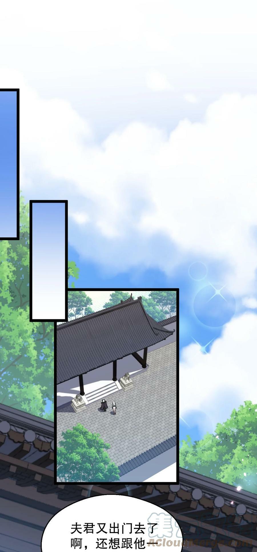 149 九霄焰神刀33