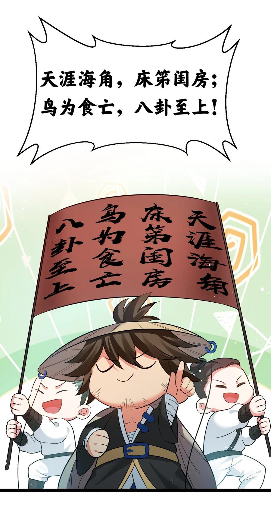 41 御神刀+【奥运特别篇福利】11