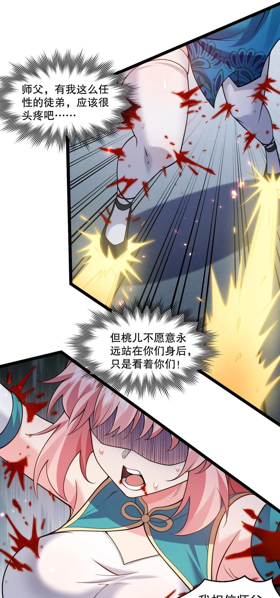 195 这次，是桃儿赢了哦25