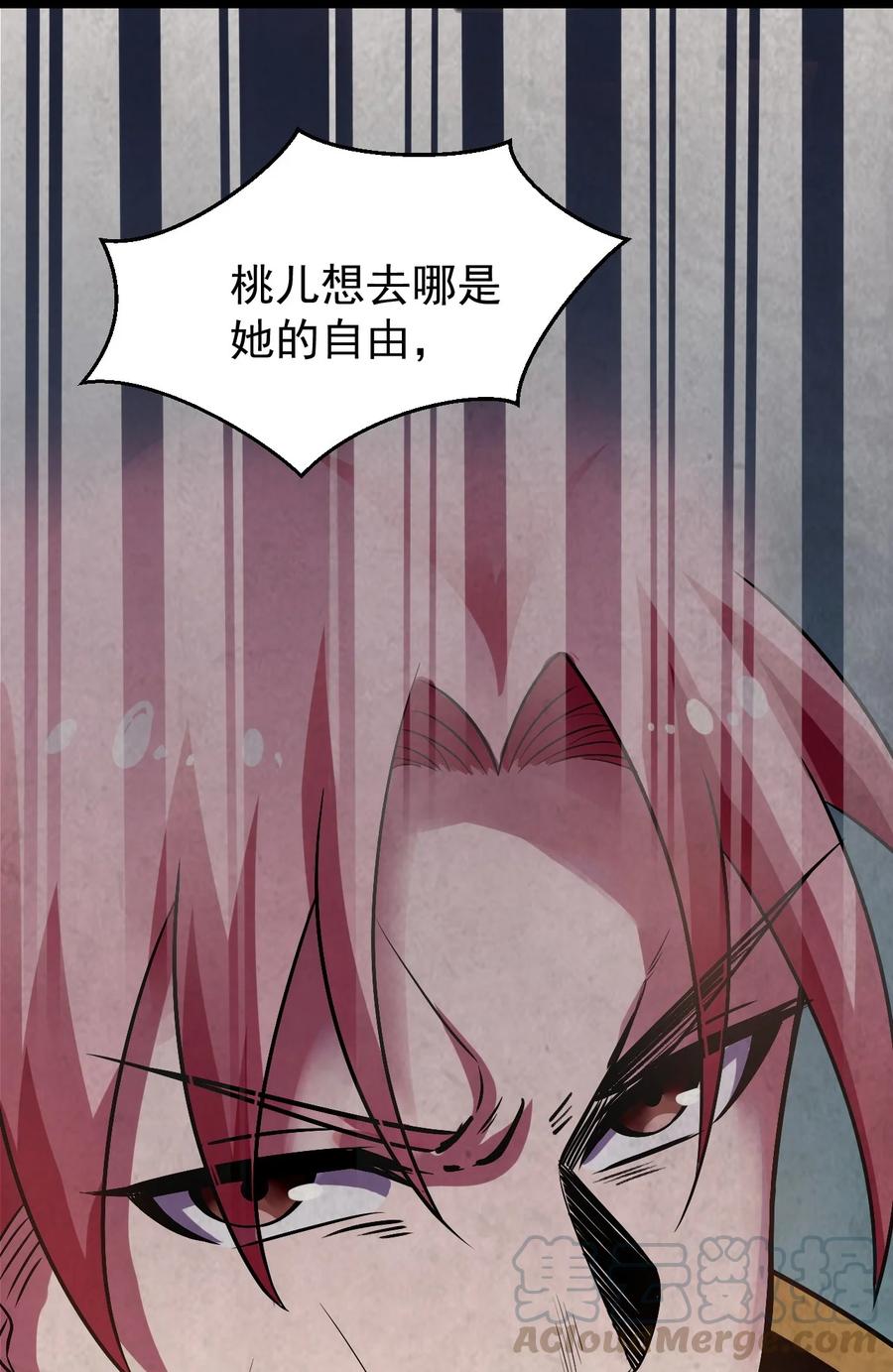 43 桃儿不会离开师父哒!27