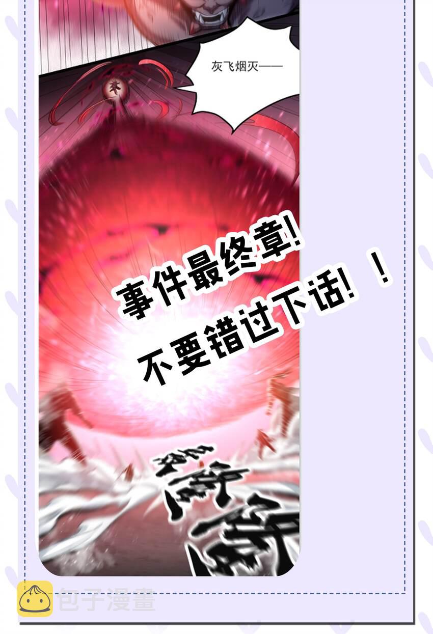 90 司言vs祖灵！39