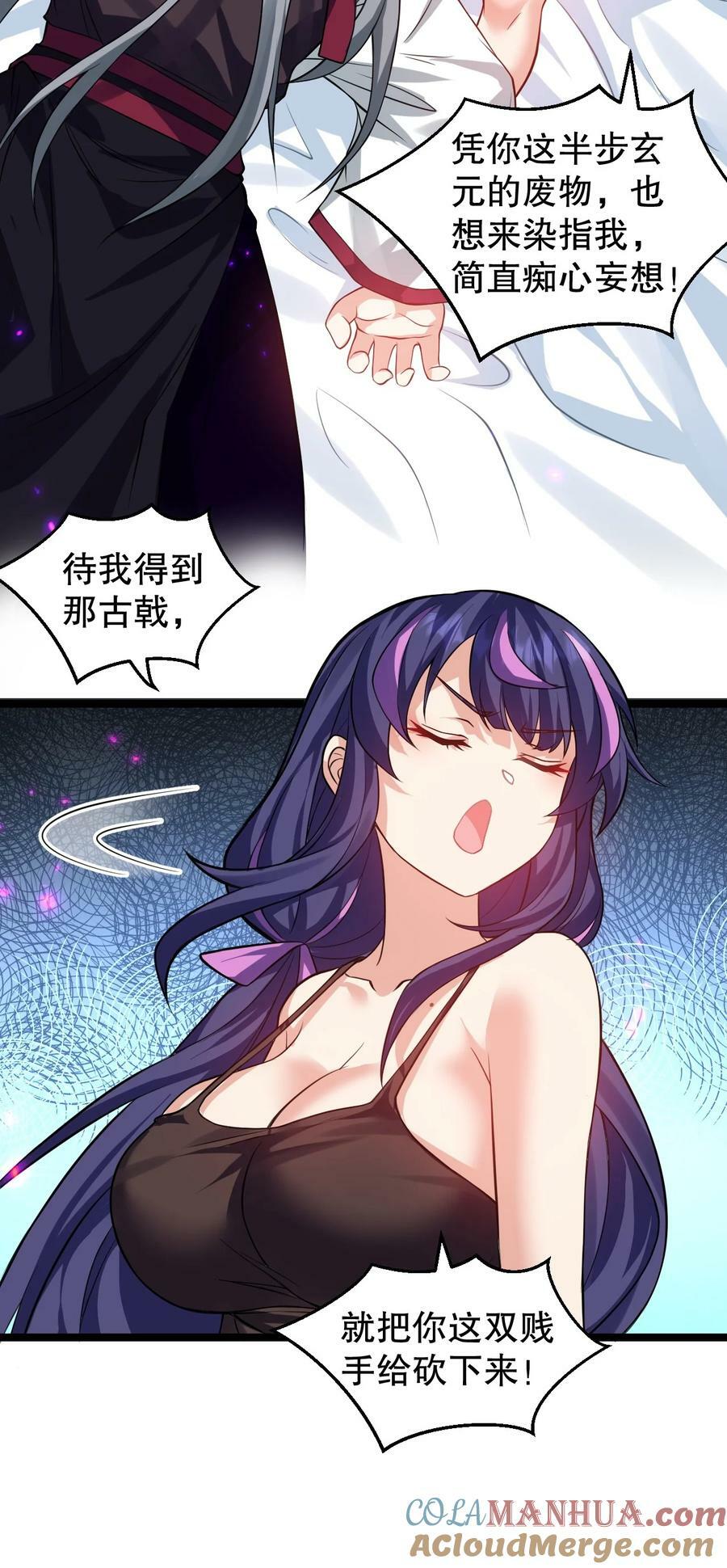 169 你这手段也太下作啦！14