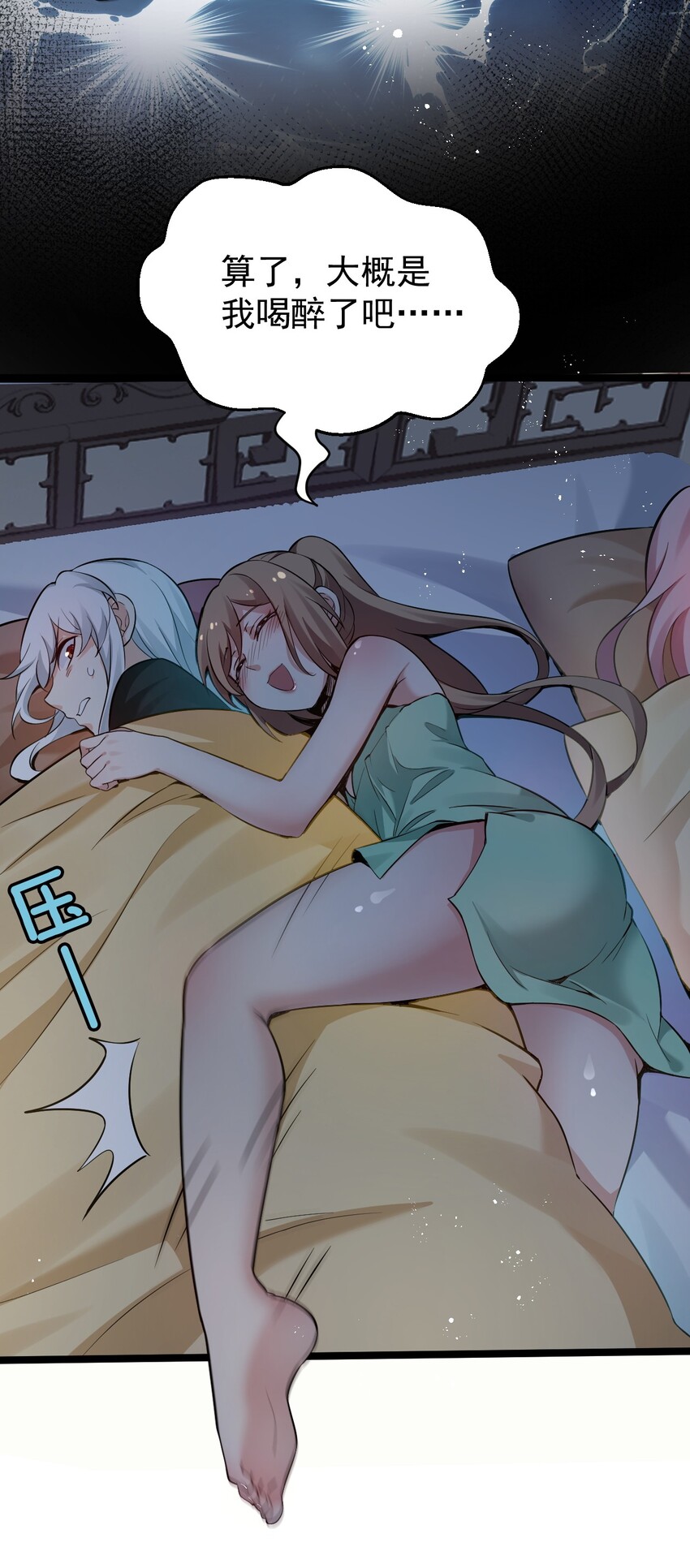 23 咦…怎么不太不对劲呀9