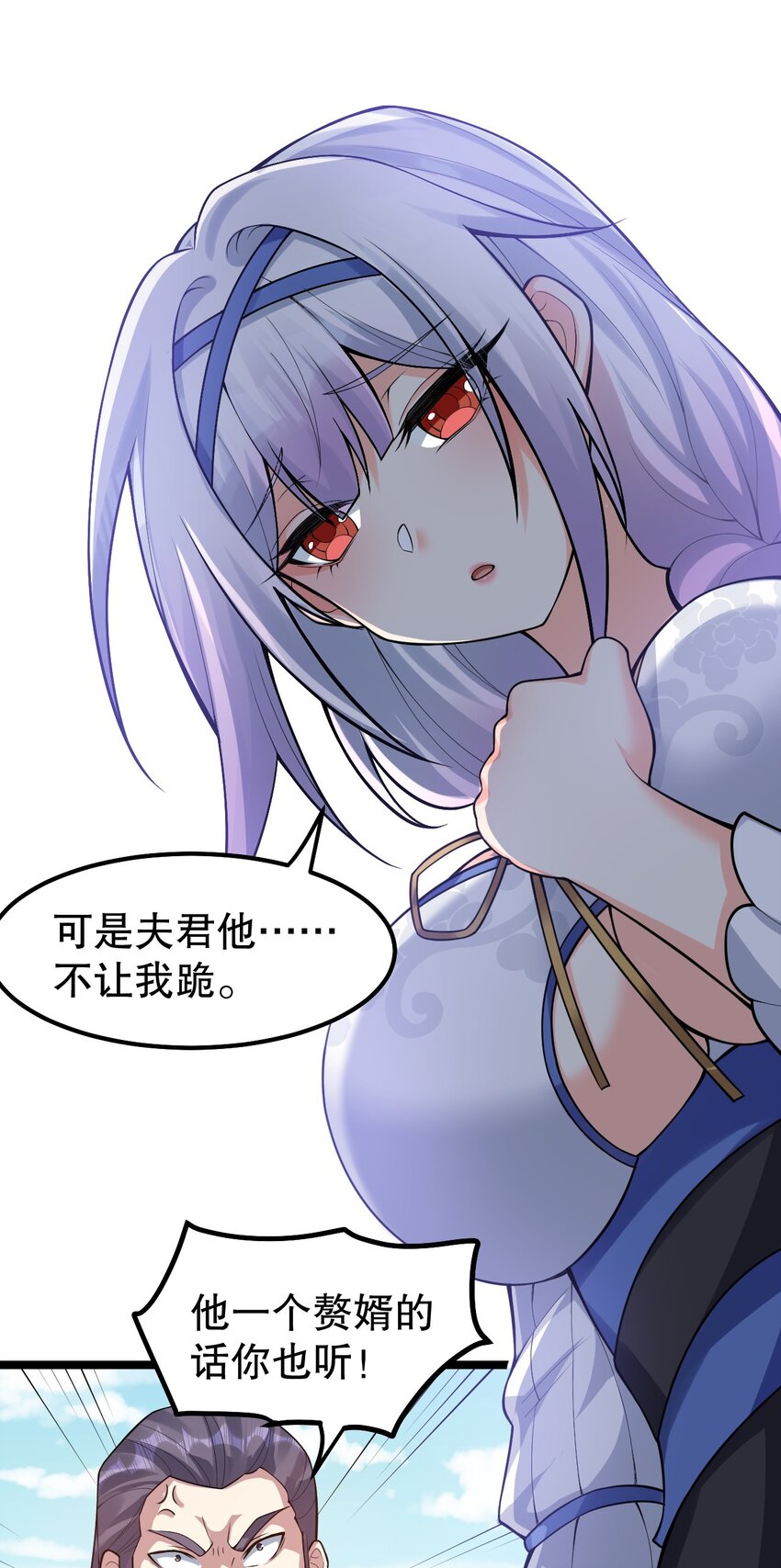 117 不准侮辱我夫君！12