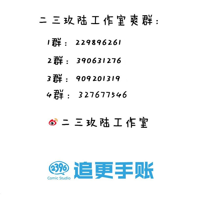 63 师父给的东西，谁也别想抢走！45