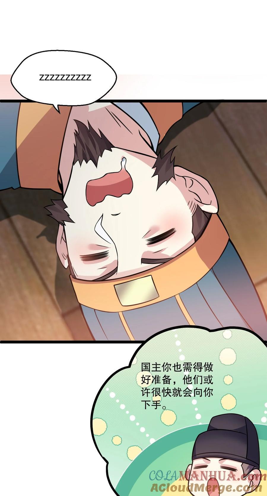 181 定要让她不得好死！6