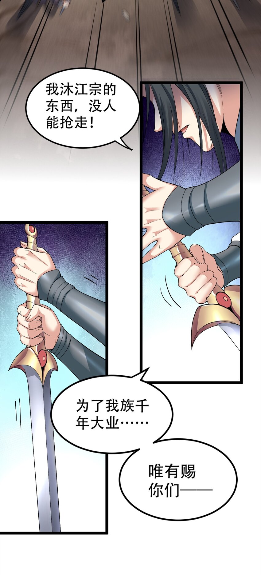 87 英雄，总会最后出场！15