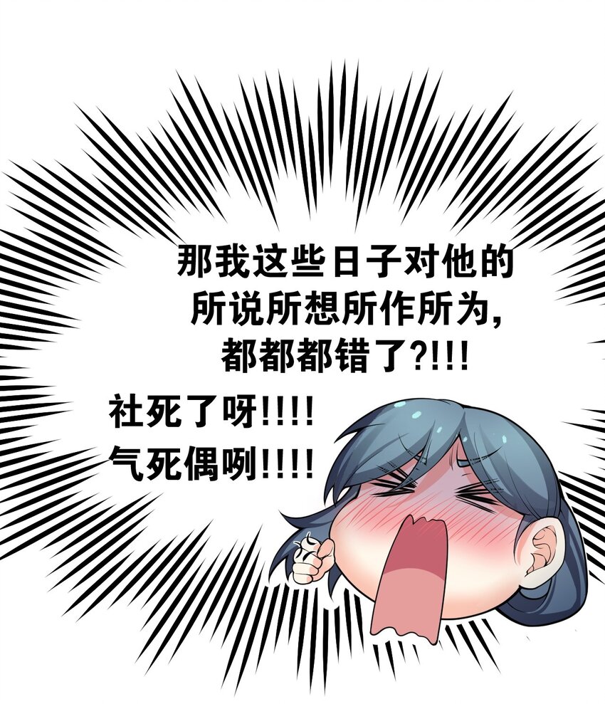 83 舔狗的反击！31