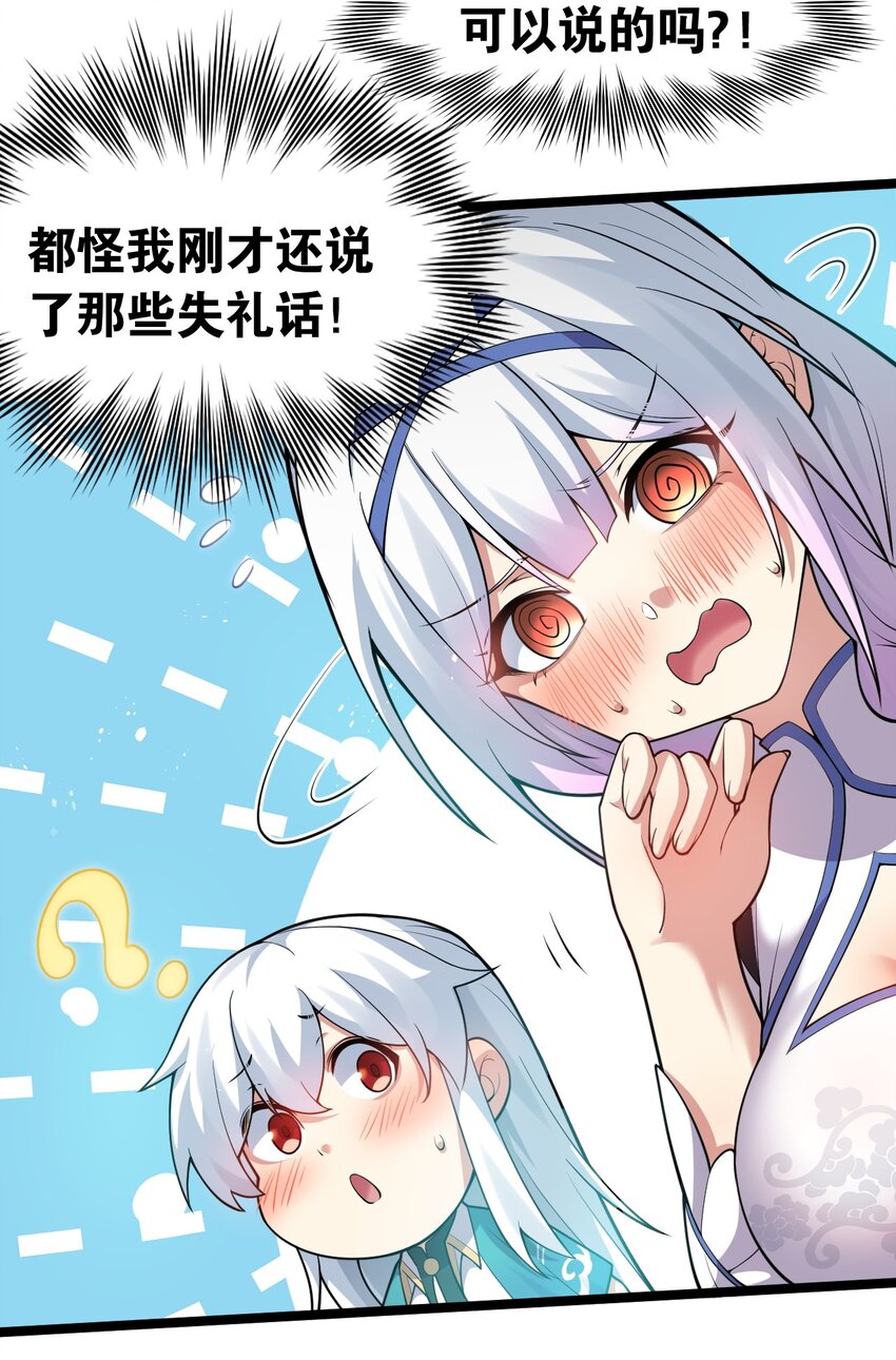 102 不要脑补些不过审的东西！35