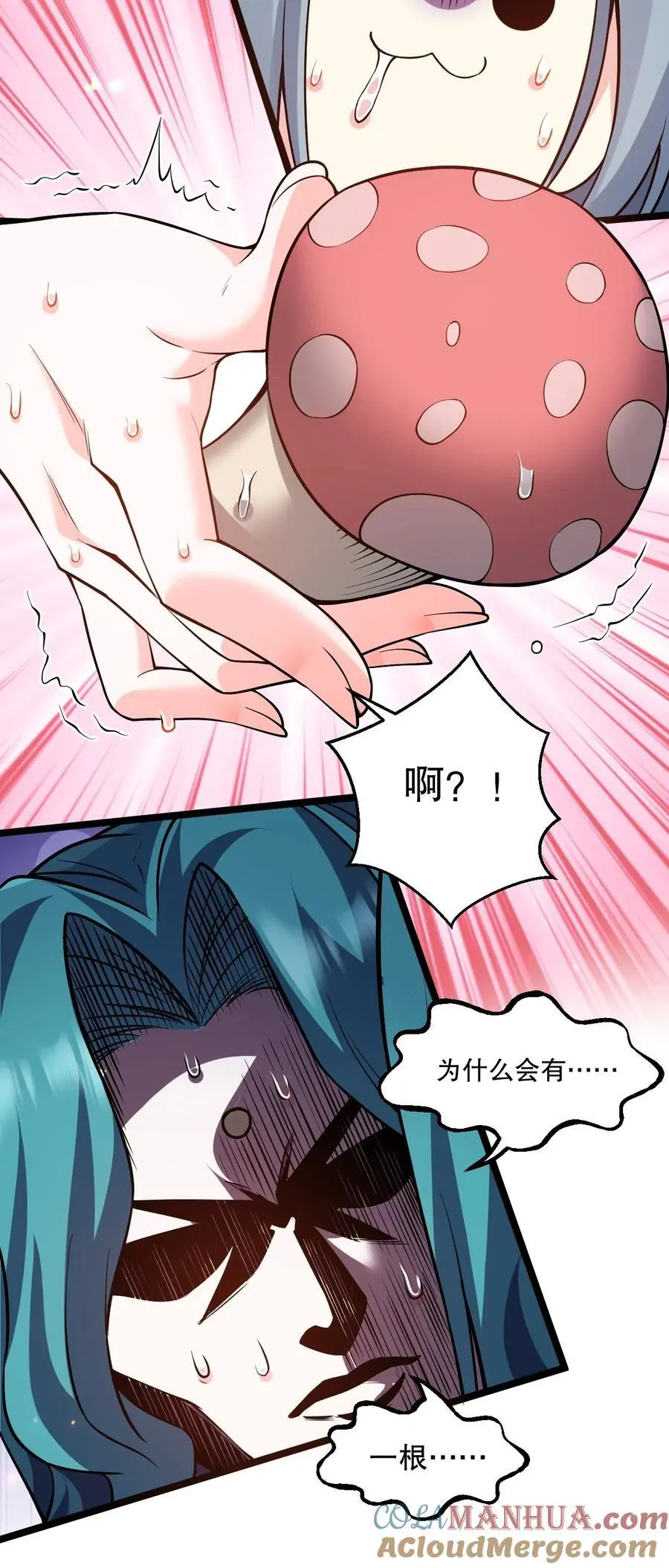 199 怎么会有一根…？！6