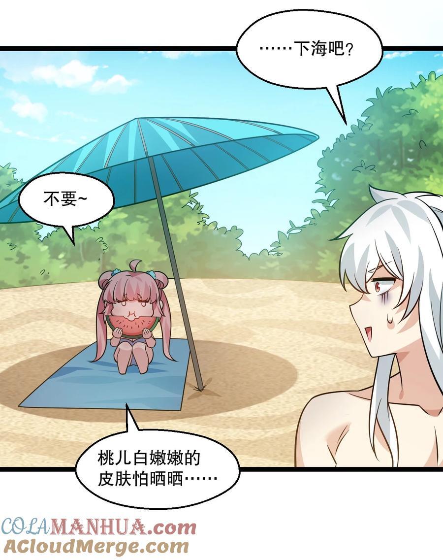 番外 夏日炎炎16