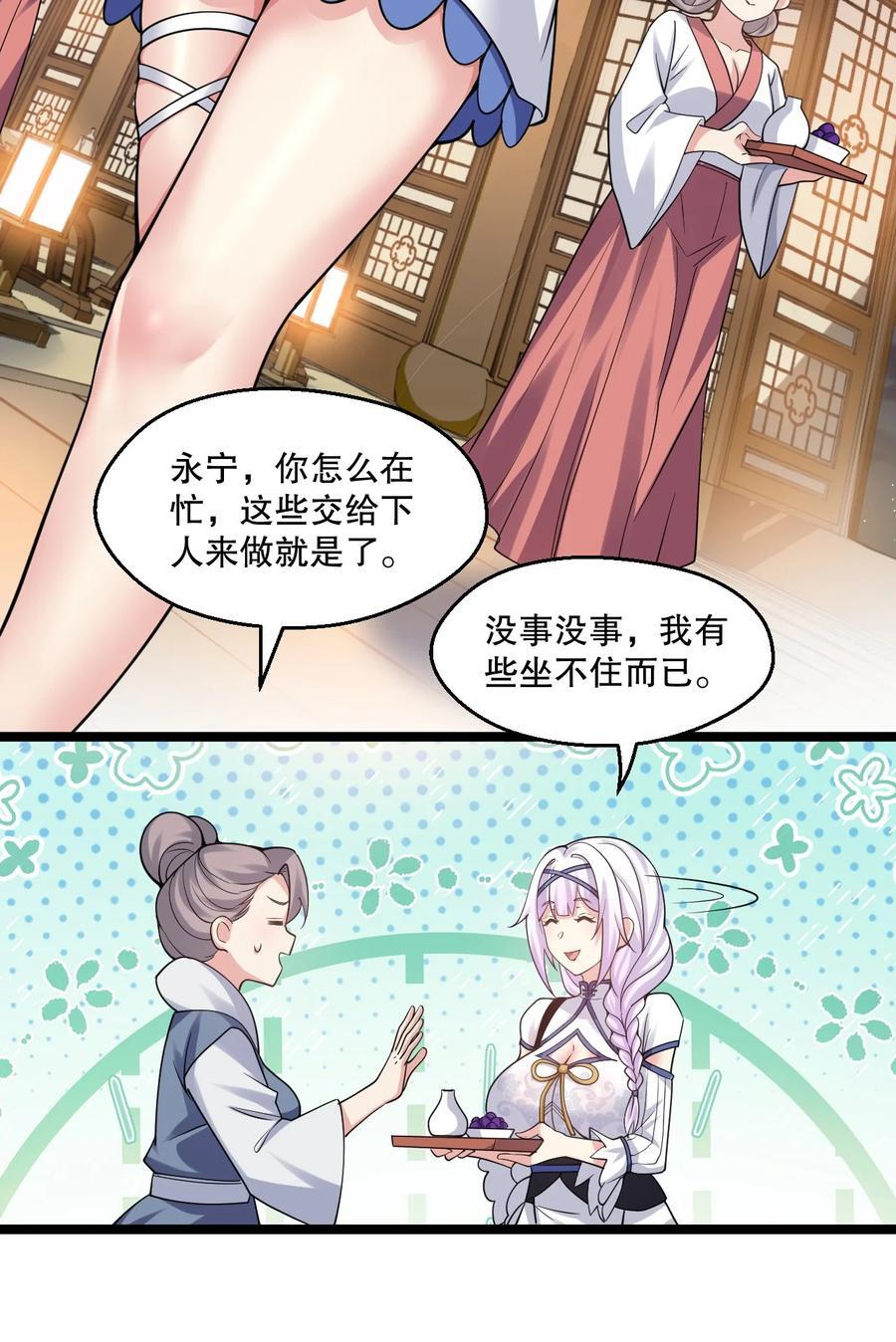 192 神明降世！15