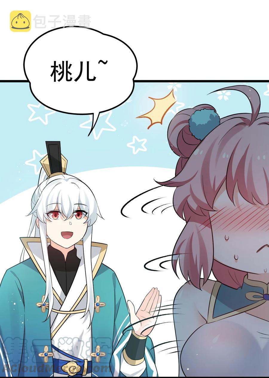 40 白…教主？12