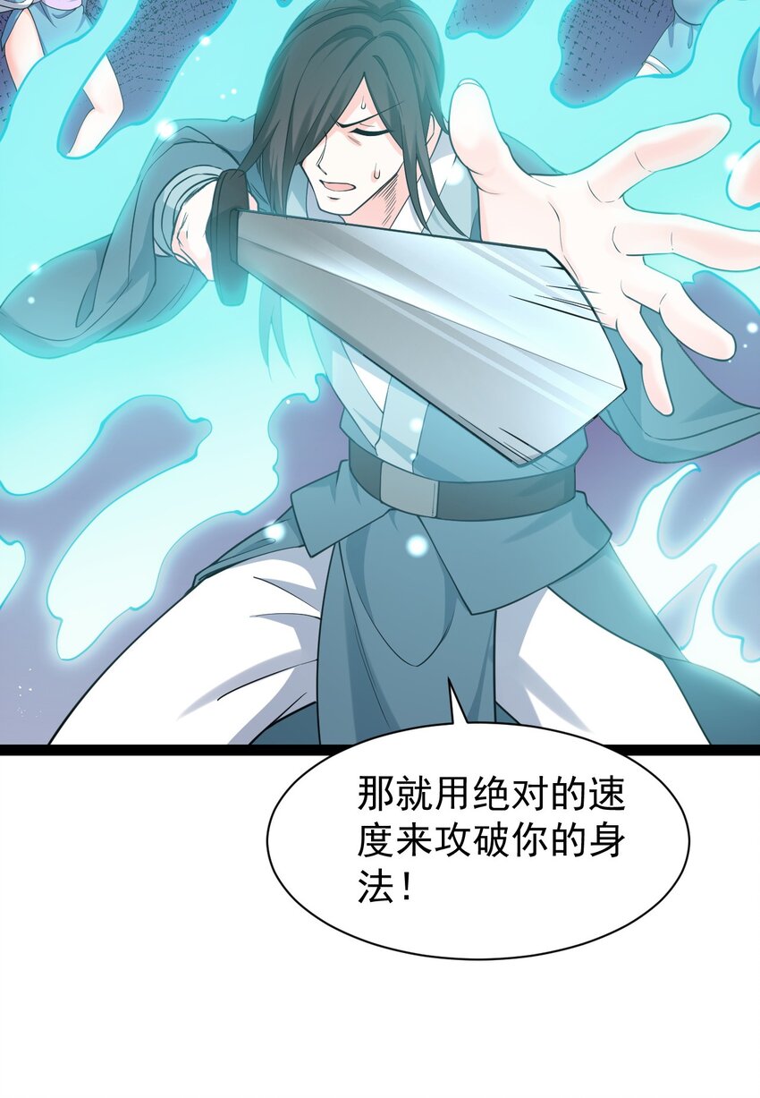 45 竟…献身报答？！43