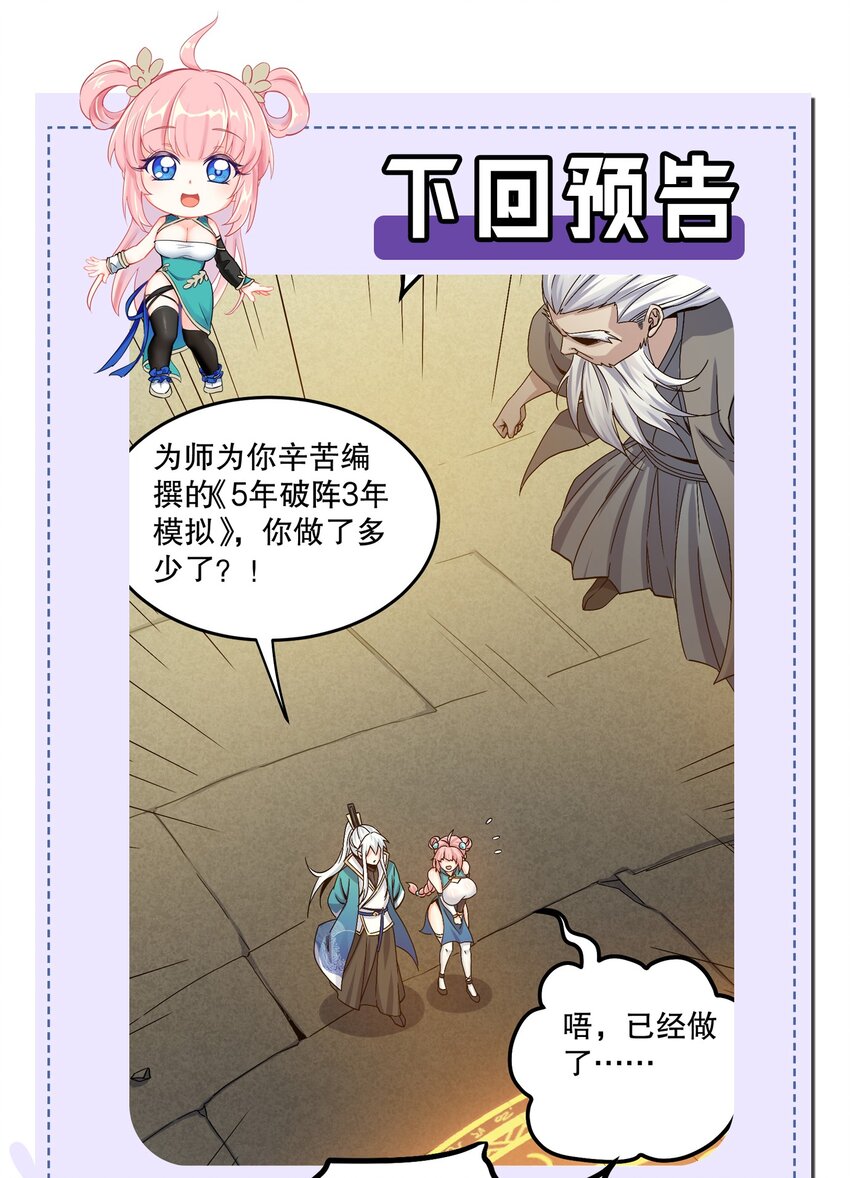 60 笑里藏刀疯和尚39
