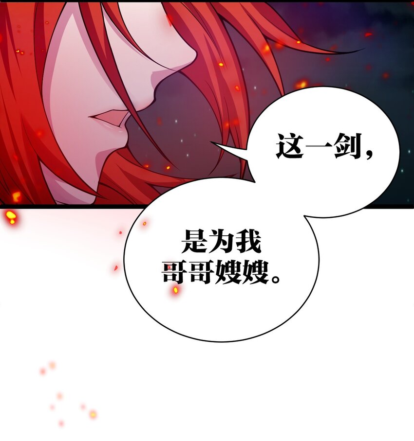 54 最后的三剑！28
