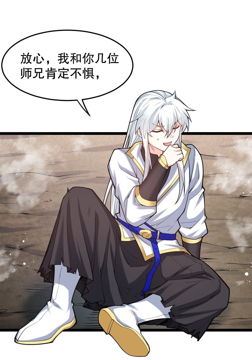 92 好徒儿，快给为师奶一口~12