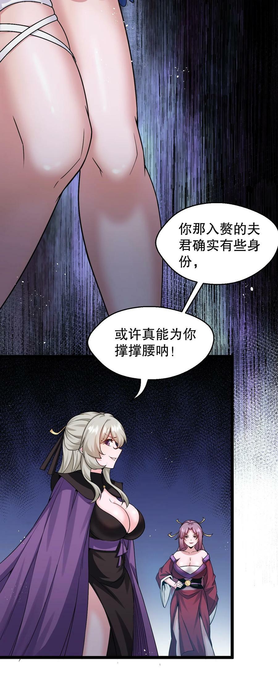 151 惹你落泪的罪，唯有死才能赎清！23