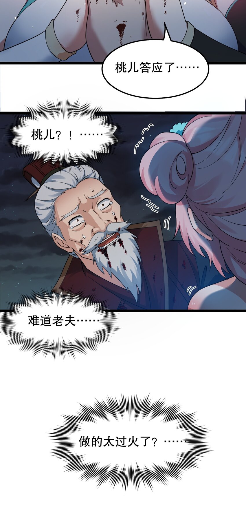 99 师父，求你娶了永宁25