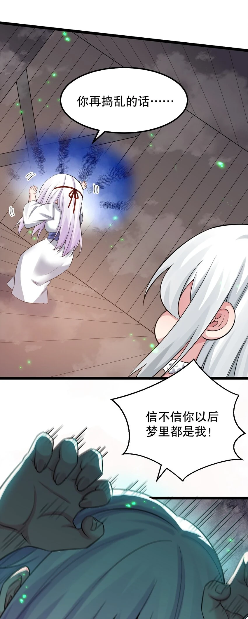 143 我的愿望是……22