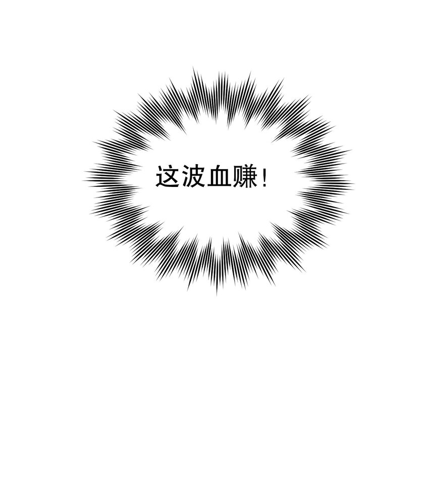 74 桃儿这次，不会再让你失望了！46