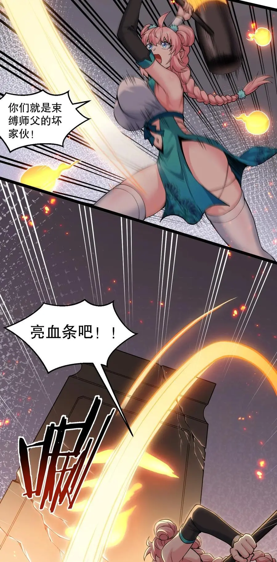 200 愤怒，可以燎原！13