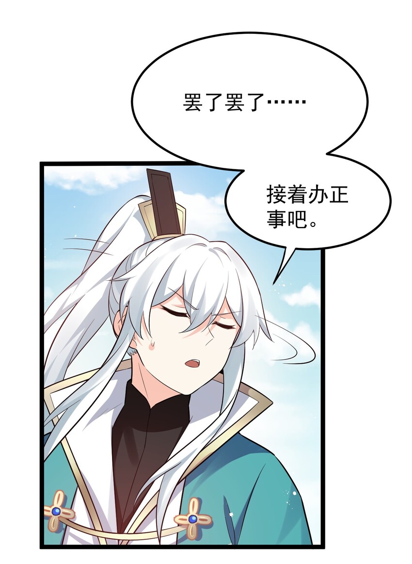 27 仙姑饶命啊！！14