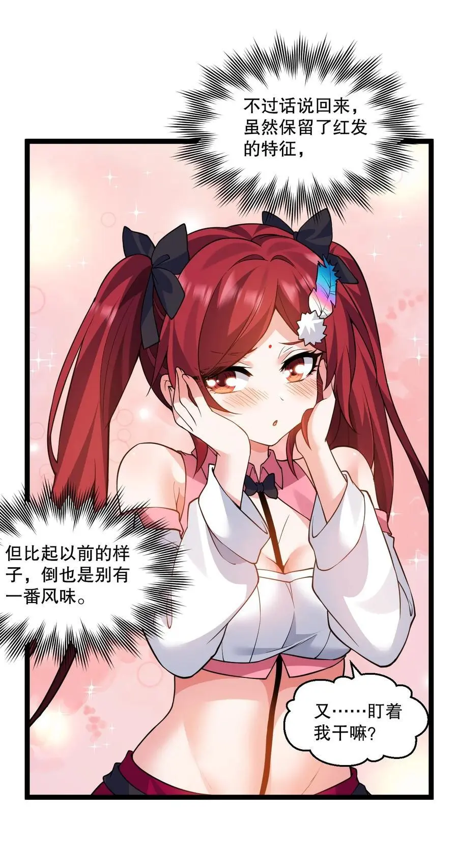 212 为师需要人工呼吸！28
