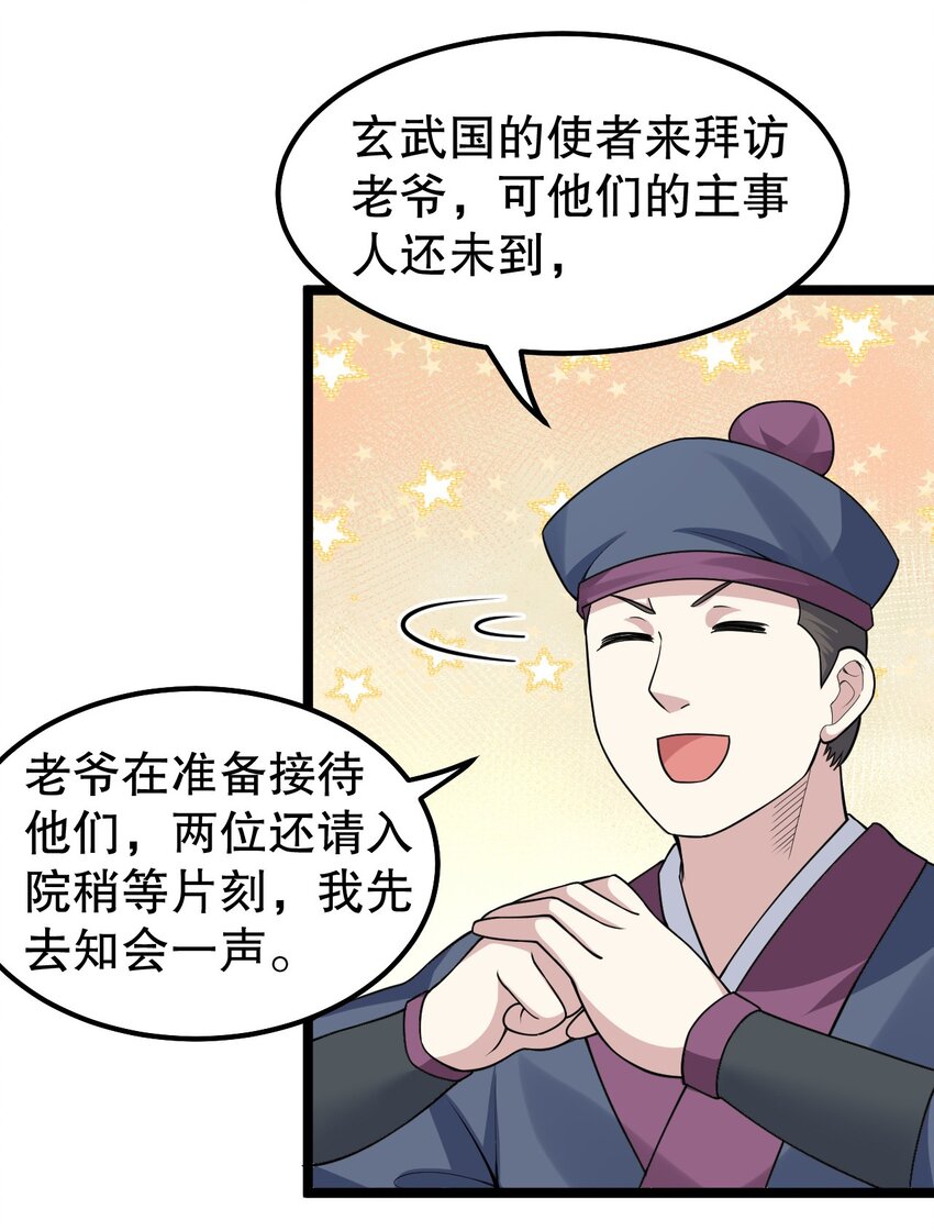 125 苏桃儿，你好卑鄙啊！12