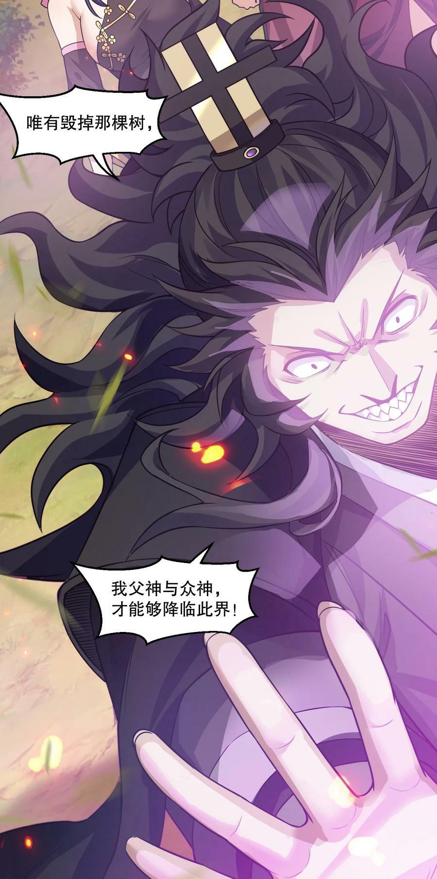 174 你这欺师灭祖的混账！4