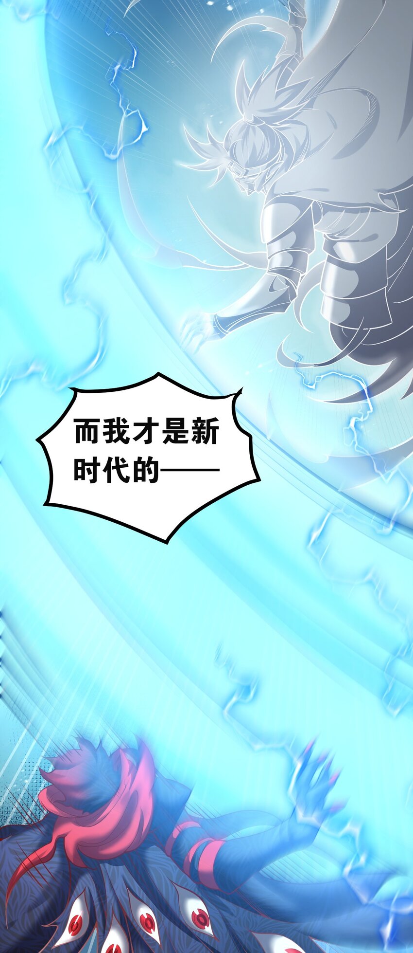 88 我才是新时代的——巅峰！30