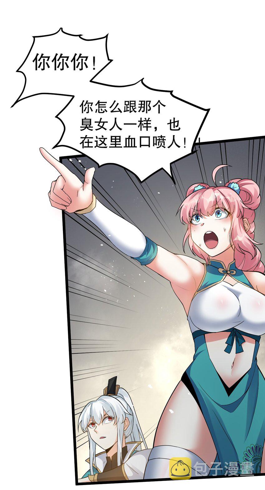 86 这不是狗链! 是爱的证明呀！34