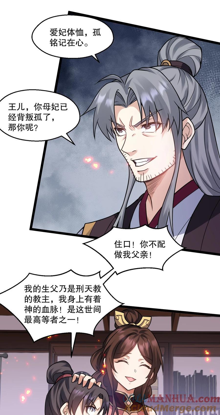186 为自己的过往赎罪32