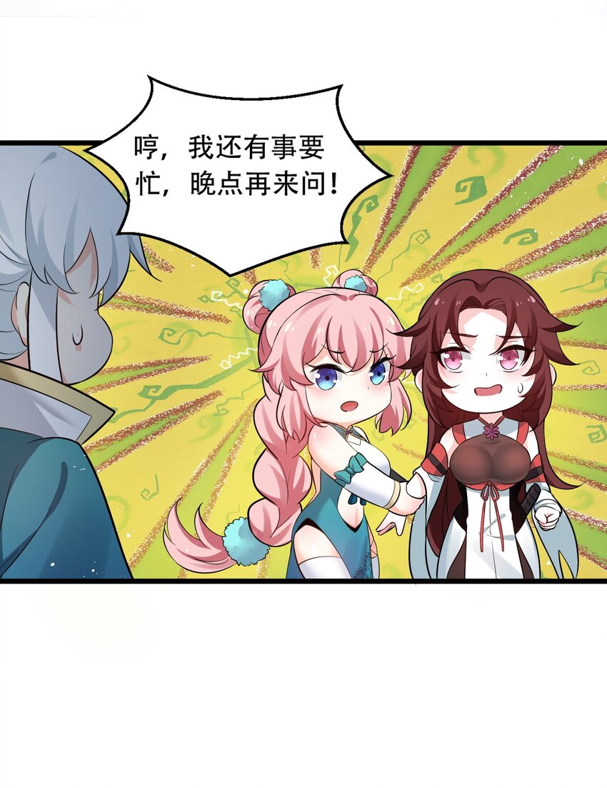 36 难道是…情郎？！17
