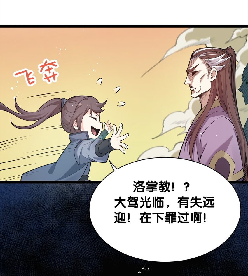 25 罗青派掌教14