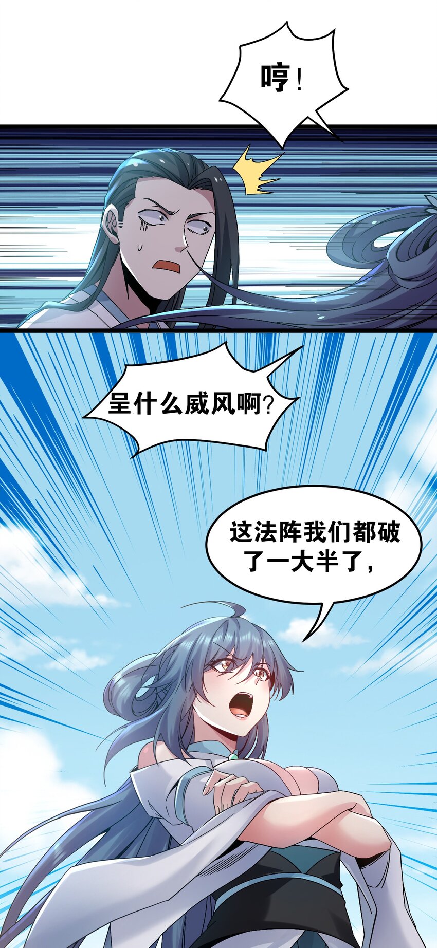 63 师父给的东西，谁也别想抢走！11