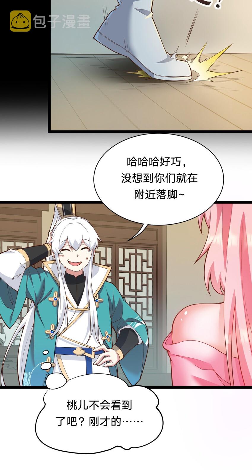 22 我是当禽兽…还是禽兽不如呢19