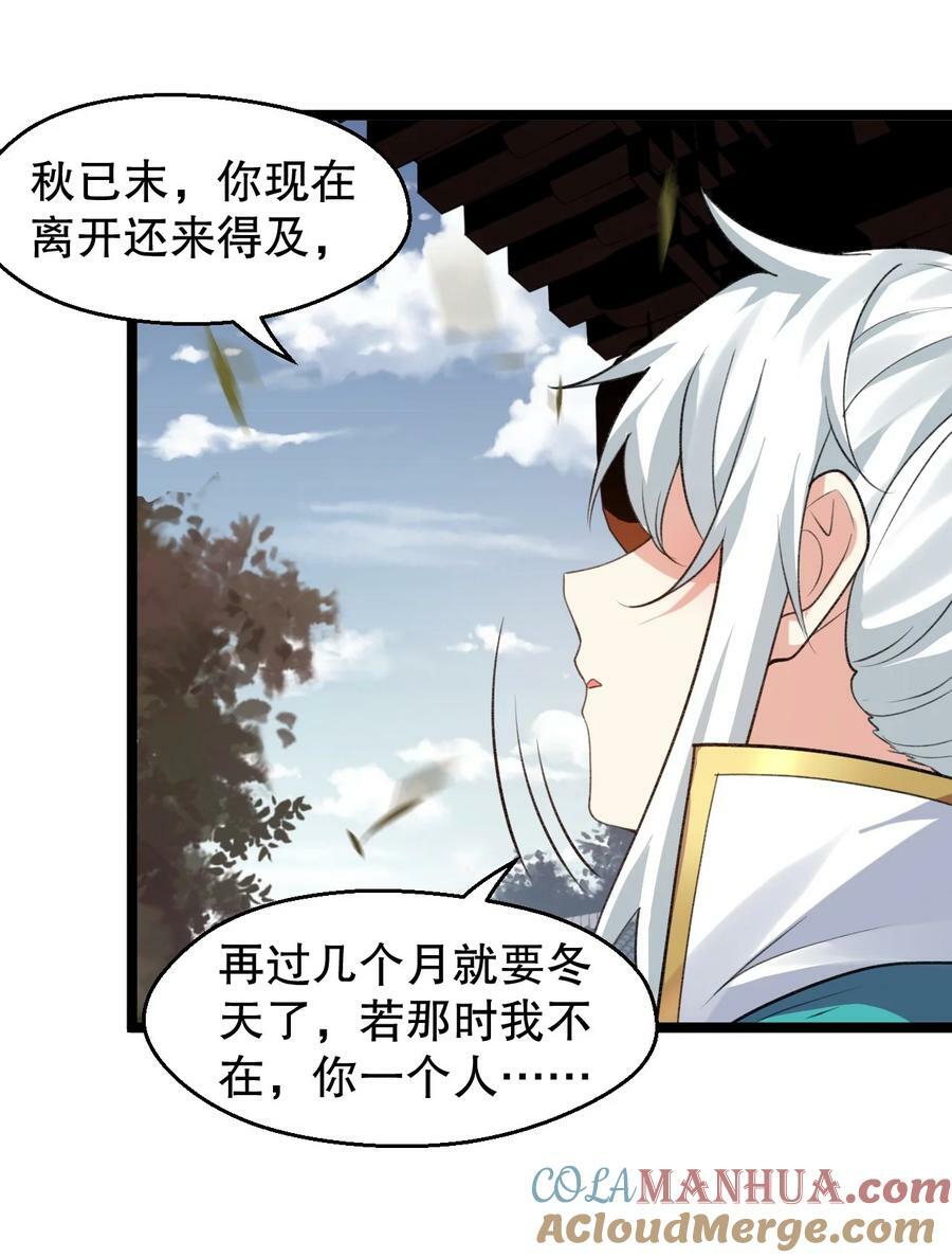 170 不想再孤身一人了39