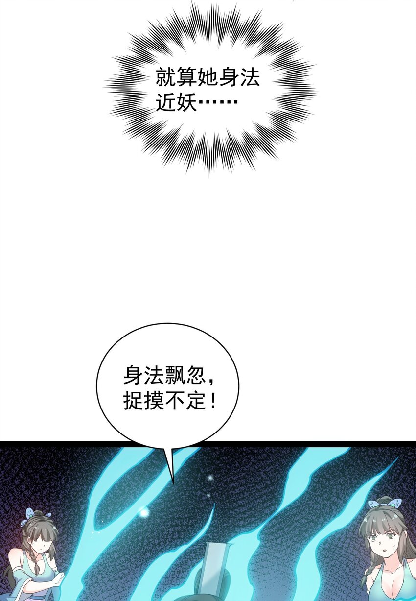 45 竟…献身报答？！42