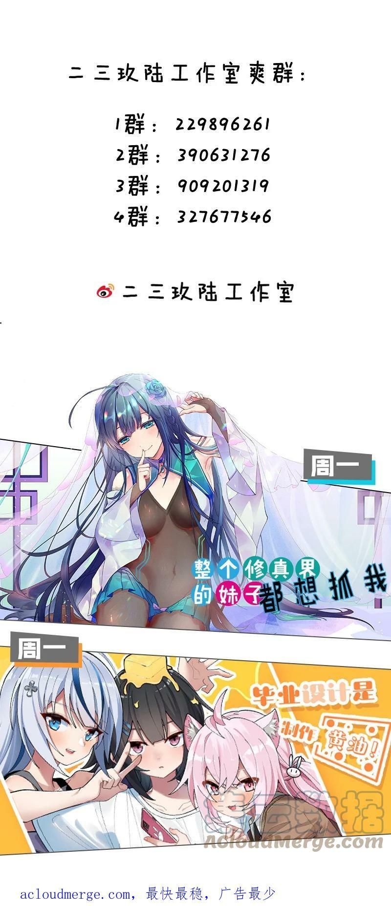 150 永宁的生父？！45