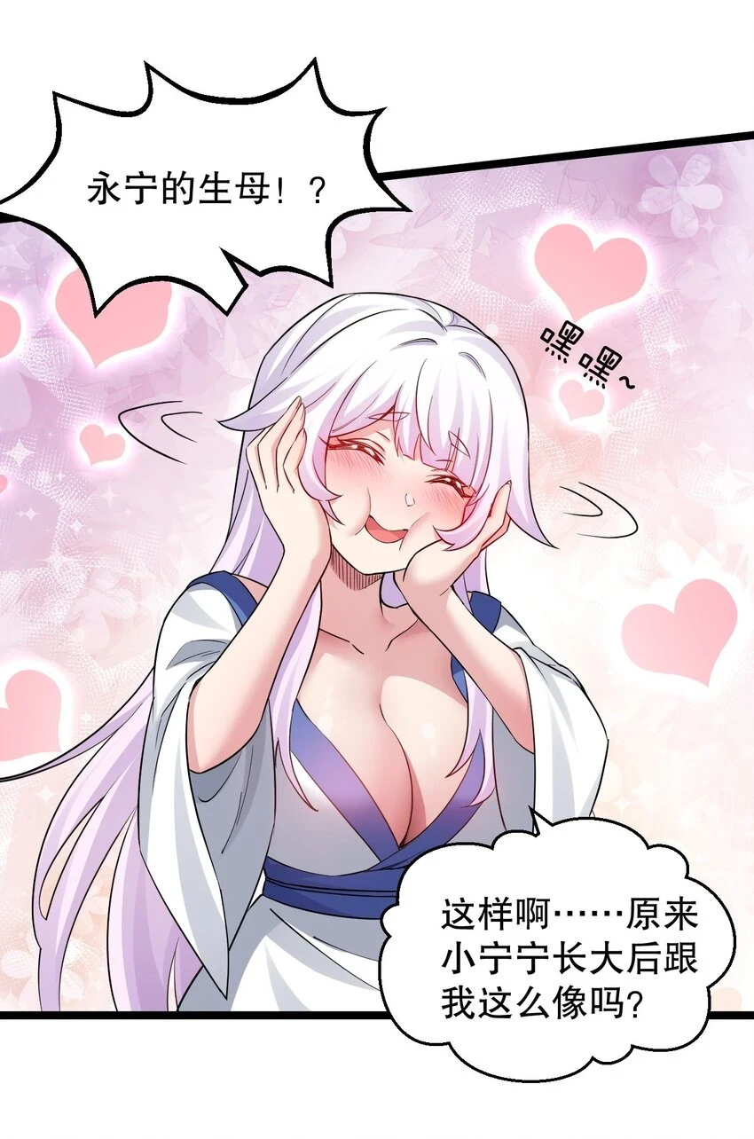 144 我的愿望实现了哦29