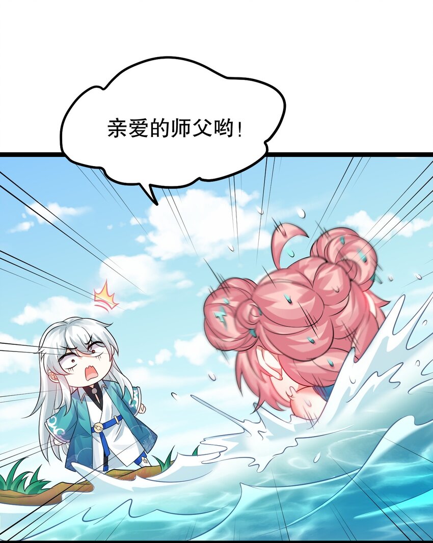 番外 漫画是如何制作的8