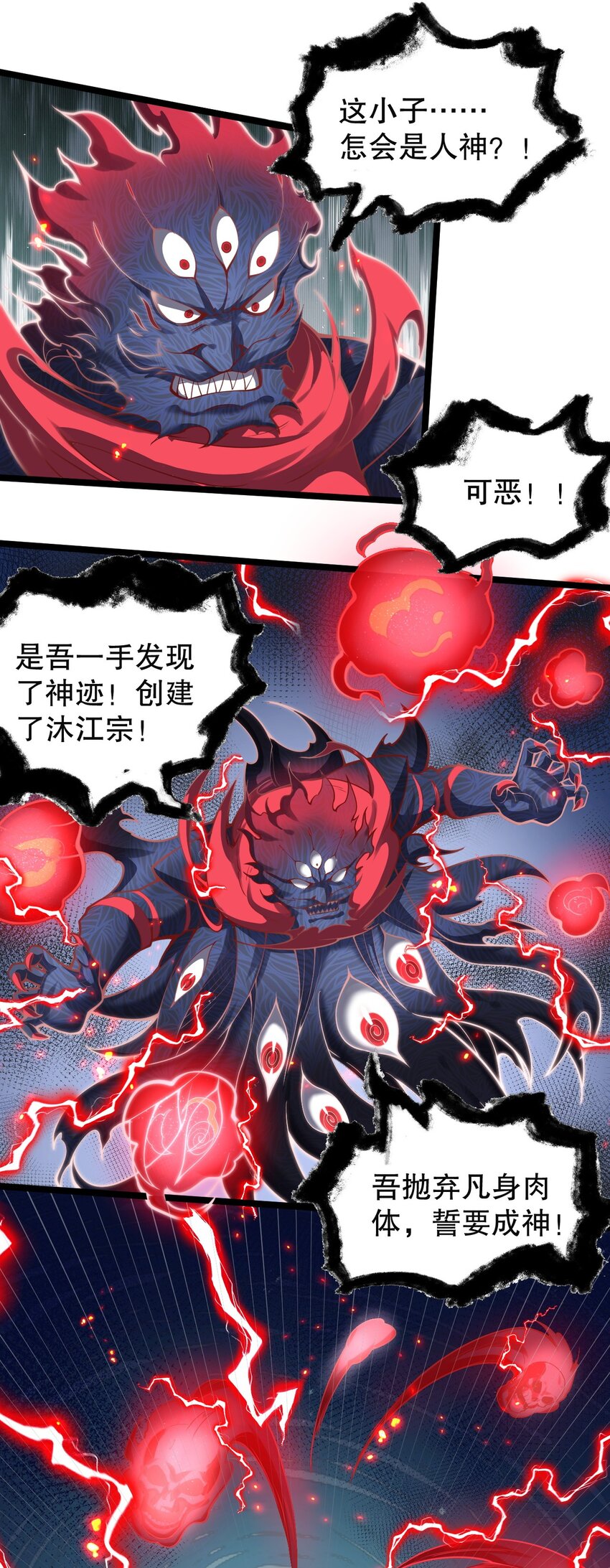 88 我才是新时代的——巅峰！26
