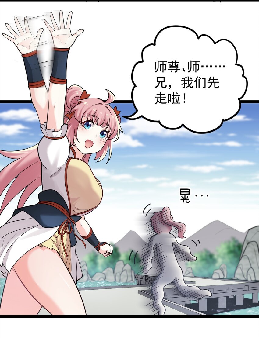 3 这个道服好羞人20